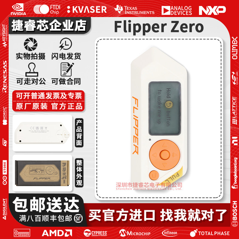 原装 Flipper Zero现货电子宠物小海豚为极客编程开源多功能工具,电子元器件市场,电子测试与检测器具,淘宝优惠券,粉丝福利购,淘宝优惠卷