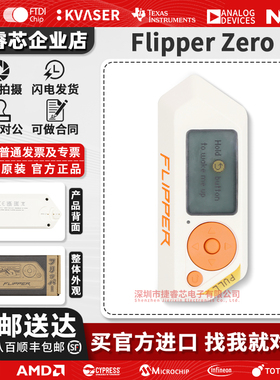 原装 Flipper Zero现货电子宠物小海豚为极客编程开源多功能工具