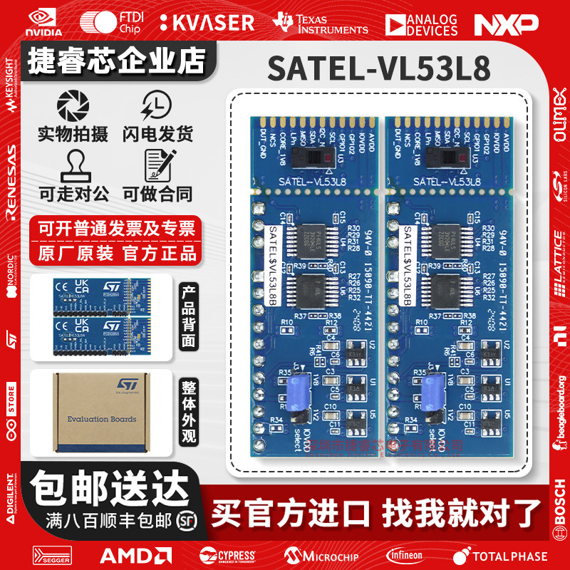 SATEL-VL53L8VL53L8CX开发板