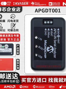 现货 APGDT001 Serial Analyzer 开发工具 分析器 LIN串行分析仪