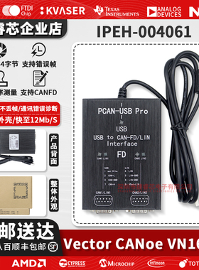 PCAN FDPRO 双通道兼容德国原装 IPEH-004061Vector CANoe VN1610