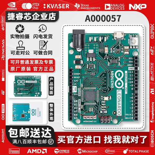 A000057ATmega32u4官方开发板