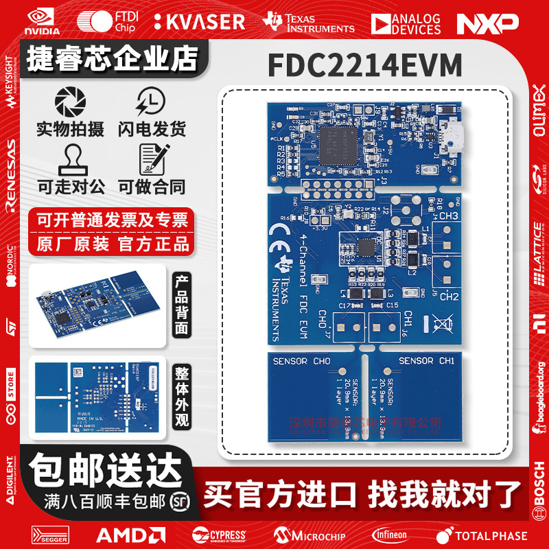 FDC2214EVMTI官方原装开发板