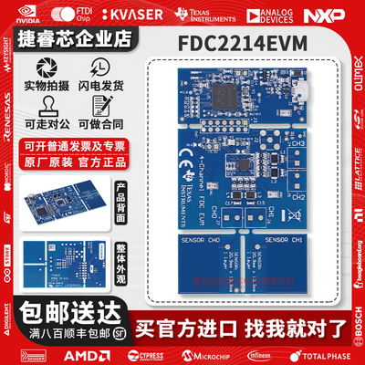 FDC2214EVMTI官方原装开发板