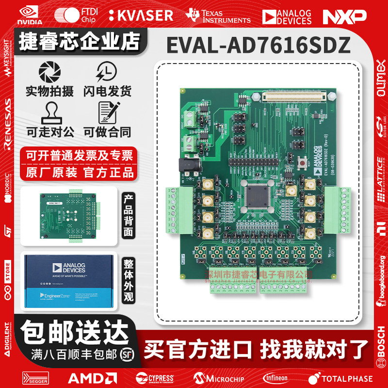 EVAL-AD7616SDZADI官方开发板
