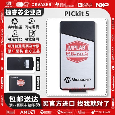 MPLABPICkit5调试器编程器