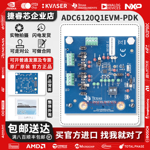 ADC6120Q1EVM-PDKTI官方开发板