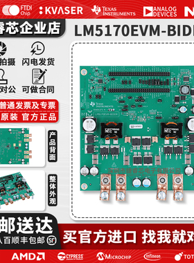 现货 LM5170EVM-BIDIR 评估板开发板 EVAL BOARD FOR LM5170-Q1