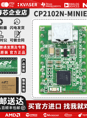 原装 CP2102N-MINIEK CP2102N USB 2.0转UART(RS232 桥接器评估板