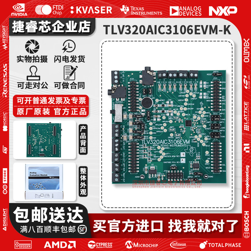 TLV320AIC3106EVM-K 立体声音频编解码器评估模块开发板 全新进口