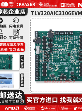 TLV320AIC3106EVM-K 立体声音频编解码器评估模块开发板 全新进口