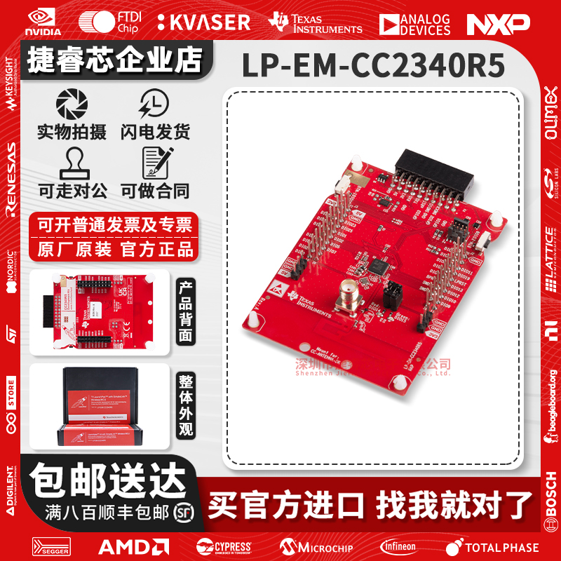 LP-EM-CC2340R5TI官方原装模块