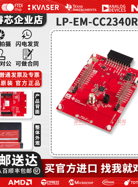 LP-EM-CC2340R5 SimpleLink蓝牙5.3低能耗MCU的CC2340R5LaunchPad
