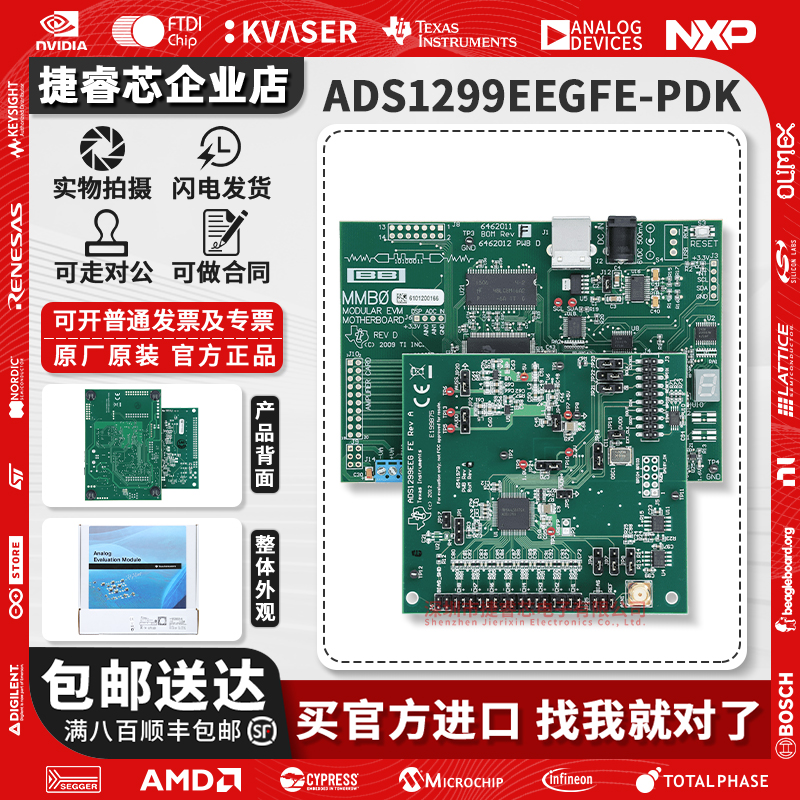 ADS1299EEGFE-PDKTI官方开发板