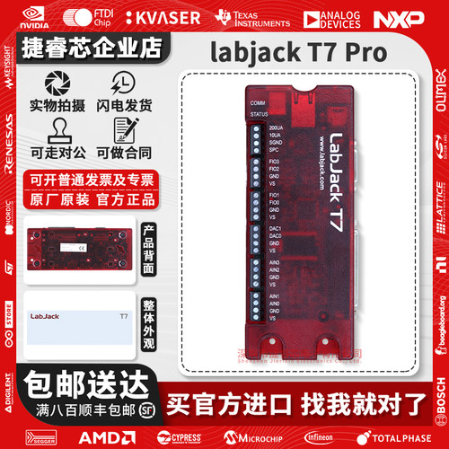 labjackT7T7Pro官方编程器仿真