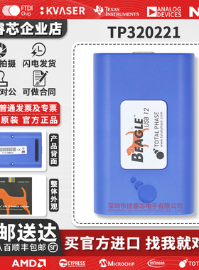 Total Phase TP320221 Beagle USB 12 Protocol Analyzer 分析仪