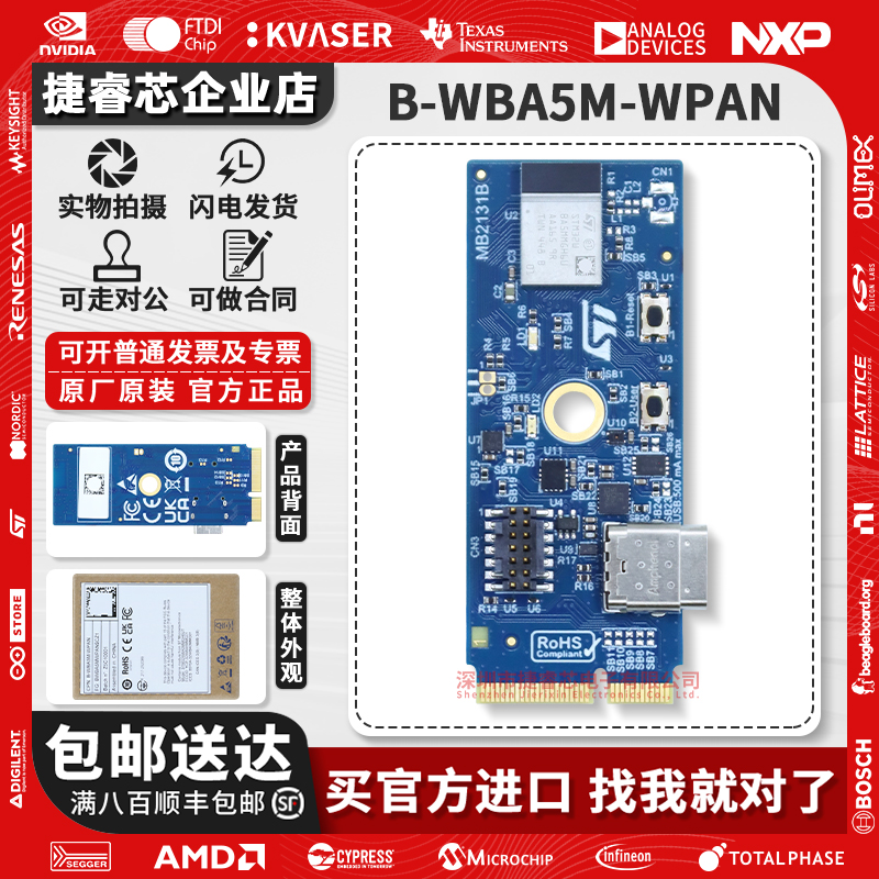 B-WBA5M-WPANST官方原装开发板