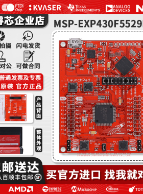 现货 MSP-EXP430F5529LP 开发板 MSP430F5529 LaunchPad 带仿真