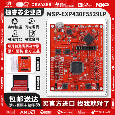 MSP-EXP430F5529LPTI官方开发板