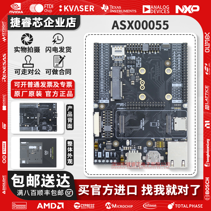 PortentaMidCarrier官方模块