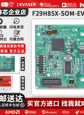 TI官方 F29H85X-SOM-EVM TI开发板 XDS110ISO-EVM F29H85x套件