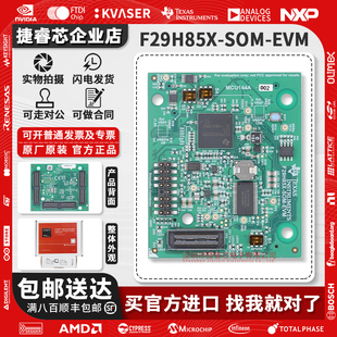 TI官方 F29H85X-SOM-EVM TI开发板 XDS110ISO-EVM F29H85x套件