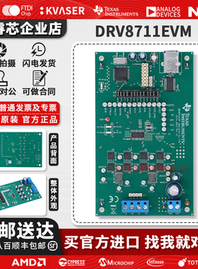 现货 DRV8711EVM 1/256 微步进分度器 步进电机前置驱动评估模块