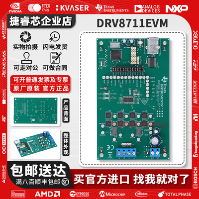 DRV8711EVMTI官方原装开发板