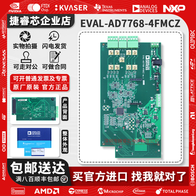 EVAL-AD7768-4FMCZ官方开发板
