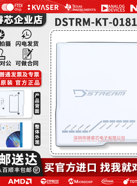 DSTRM-KT-0181A 高性能仿真器DSTREAM-ST DSTRMST-KT-0197A编程器