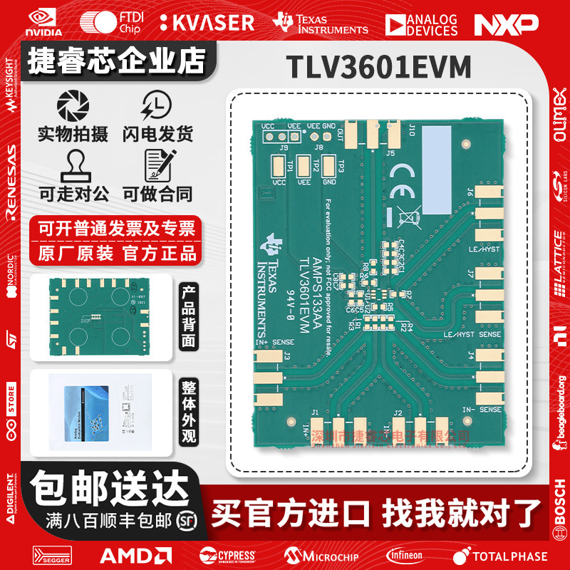 TLV3601EVMTI官方原装开发板