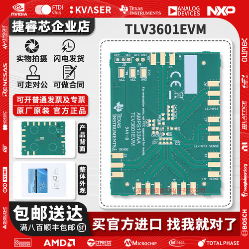 TLV3601EVMTI官方原装开发板