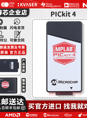 MPLAB PICkit 4 在线调试器/编程器 PG164140 PIC dsPIC AVR SAM