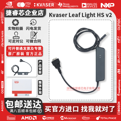 KvaserLeafLightHSv2编程器