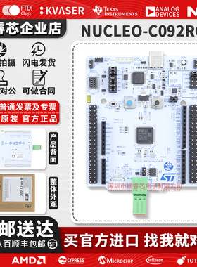 现货 NUCLEO-C092RC STM32C092RC单片机 支持Arduino FDCAN 连接