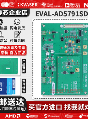 EVAL-AD5791SDZ AD5791 20 位 采样率数模转换器 (DAC) 评估板