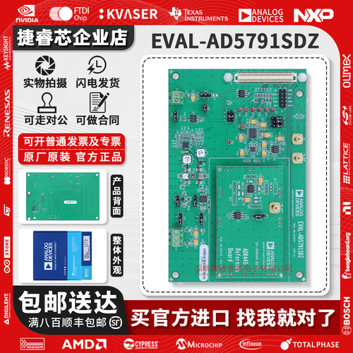 EVAL-AD5791SDZADI官方开发板