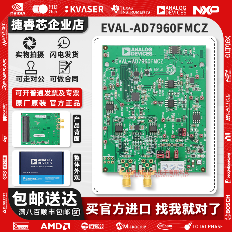 EVAL-AD7960FMCZADI官方开发板