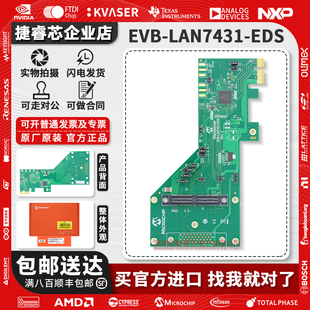 EVB-LAN7431-EDS LAN7431 以太网 接口 ETHERNET DEVELOPMENT