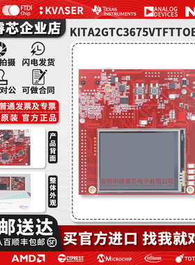 KITA2GTC3675VTFTTOBO1开发板 KIT_A2G_TC367_5V_TFT评估模块套件