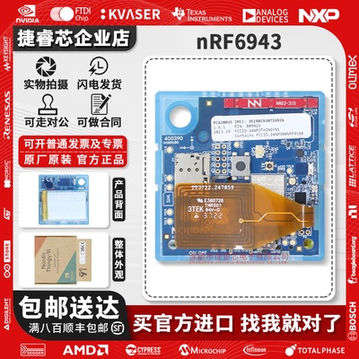 NRF6943官方原装开发板