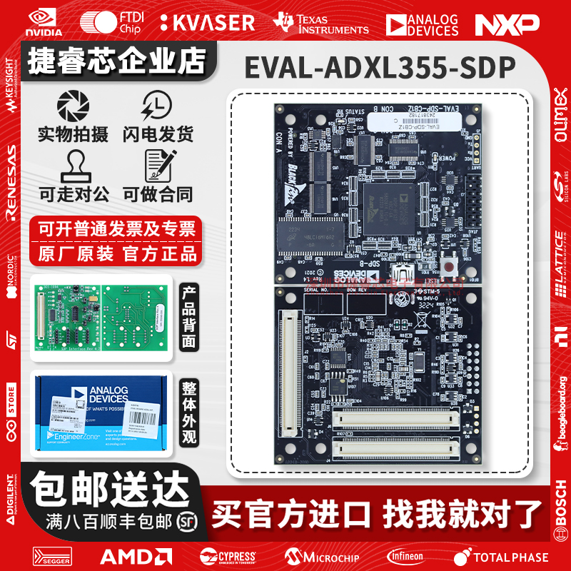 EVAL-ADXL355-SDP官方原装模块