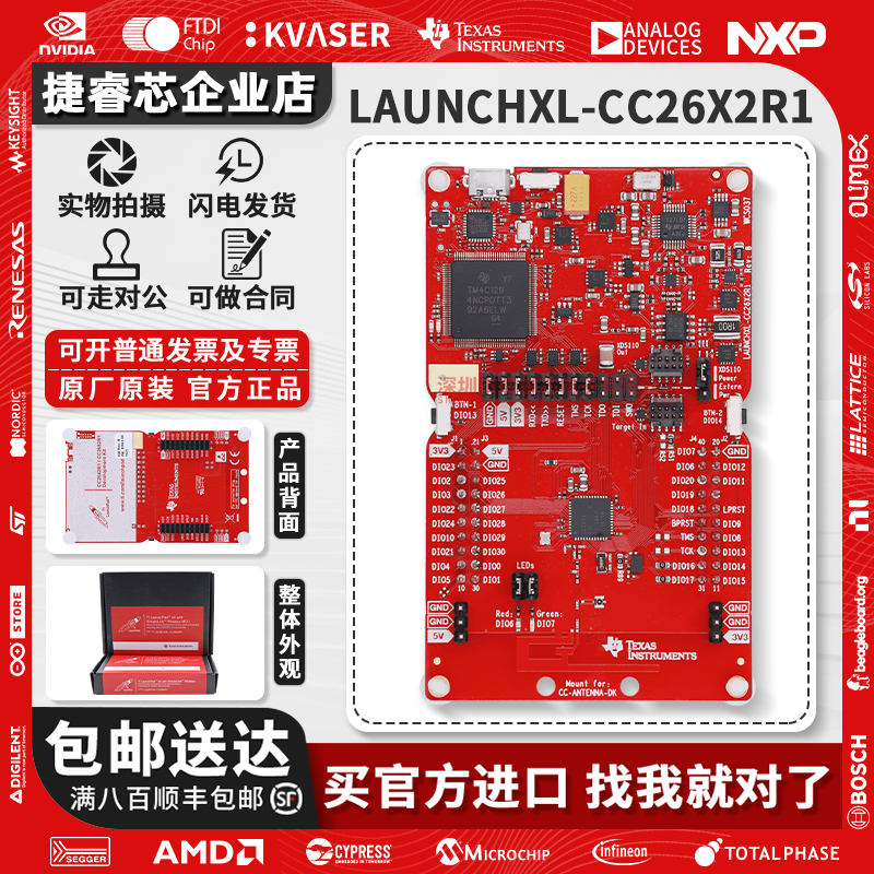 LAUNCHXL-CC26X2R1TI官方开发板