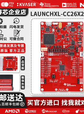 现货 LAUNCHXL-CC26X2R1 SimpleLink CC2642R 2652R无线MCU开发板