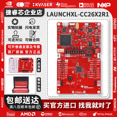 LAUNCHXL-CC26X2R1TI官方开发板