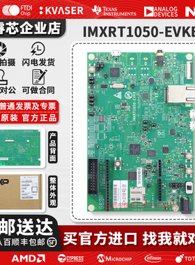 IMXRT1050-EVKB RT1050 Arduino i MX ARM® Cortex®-M7 评估板