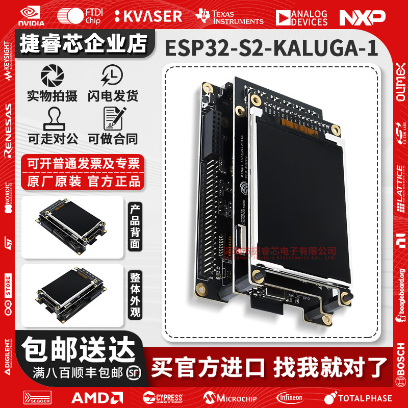 ESP32-S2-KALUGA-1 收发器WiFi开发工具开发板评估板编程调试器