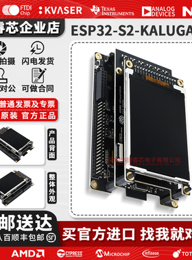ESP32-S2-KALUGA-1 收发器WiFi开发工具开发板评估板编程调试器