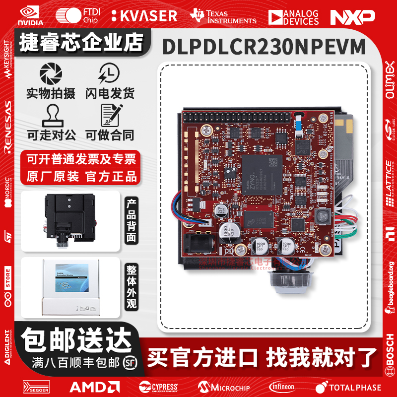 DLPDLCR230NPEVMTI官方原装模块