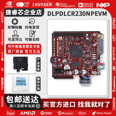 DLPDLCR230NPEVMTI官方原装模块